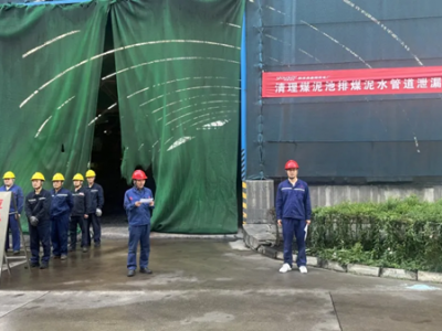 錦陽(yáng)電廠：高效處置煤水泄漏險(xiǎn)情 實(shí)戰(zhàn)演習(xí)錘煉應(yīng)急能力