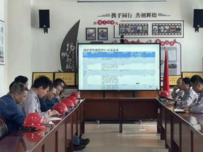 錦陽(yáng)電廠召開2025年上半年鍋爐四管防磨防爆專題會(huì)議
